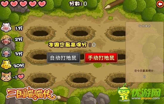 原來(lái)總統(tǒng)也愛(ài)養(yǎng)貓 《三國(guó)喵喵傳》貓靈養(yǎng)成記