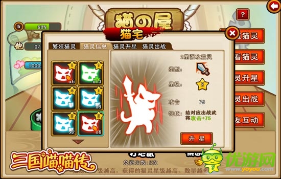 原來(lái)總統(tǒng)也愛(ài)養(yǎng)貓 《三國(guó)喵喵傳》貓靈養(yǎng)成記