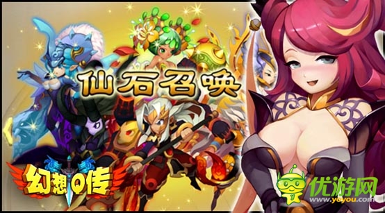 仙魔群毆亂斗手游 《幻想Q傳》開創(chuàng)群P次時(shí)代