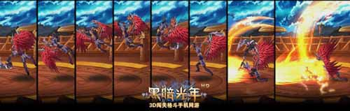 全新3D闖關格斗手機 《黑暗光年》3月28日公測