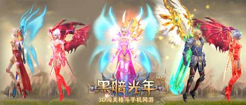 全新3D闖關(guān)格斗手機(jī) 《黑暗光年》3月28日公測(cè)