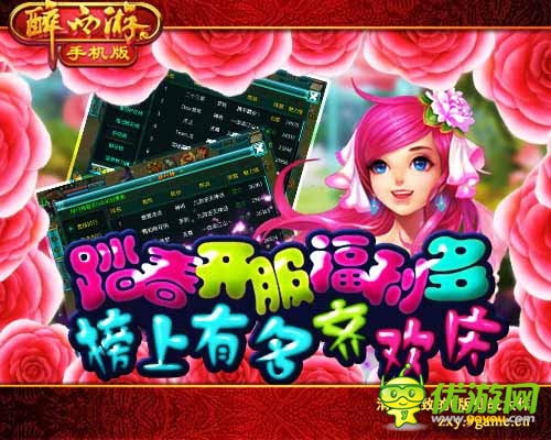 唱響土豪旋律 《醉西游手機(jī)版》今日火爆公測(cè)