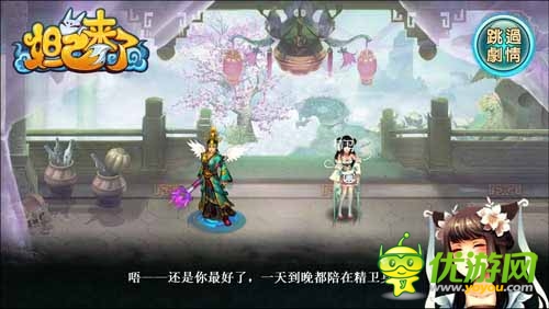 官人，你在哪里？ 《妲己來了》即將銷魂來襲