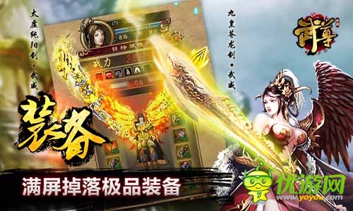 萬(wàn)人國(guó)戰(zhàn) 《武尊》今日強(qiáng)勢(shì)登陸安卓平臺(tái)