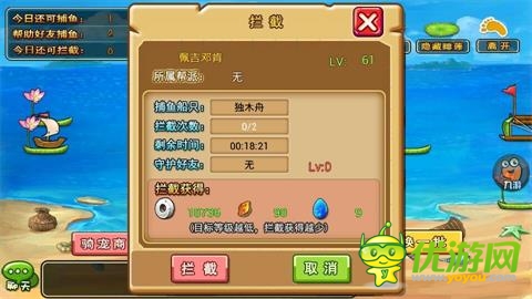 土豪，我們做朋友吧 《石器聯(lián)萌》決戰(zhàn)捕魚島