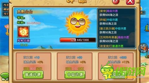 土豪，我們做朋友吧 《石器聯(lián)萌》決戰(zhàn)捕魚島