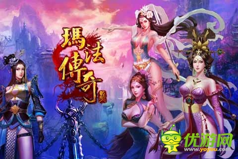 一道靚麗的風(fēng)景線 《瑪法傳奇》重創(chuàng)美女系統(tǒng)