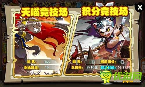 PK時(shí)代全面來(lái)襲 《喵將傳》熱血競(jìng)技場(chǎng)重燃戰(zhàn)火