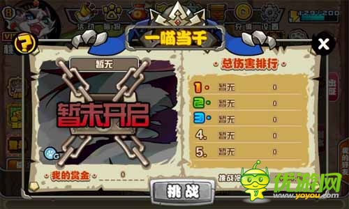 PK時(shí)代全面來(lái)襲 《喵將傳》熱血競(jìng)技場(chǎng)重燃戰(zhàn)火