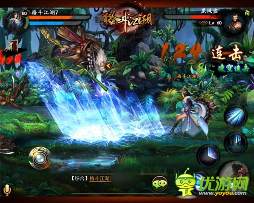 親！你的肥皂掉了 《格斗江湖》基友大戰(zhàn)魔尊B(yǎng)OSS