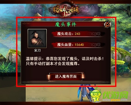 親！你的肥皂掉了 《格斗江湖》基友大戰(zhàn)魔尊B(yǎng)OSS
