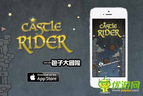 圓鼓鼓的跑酷 《Castle Rider 包子大冒險》評測