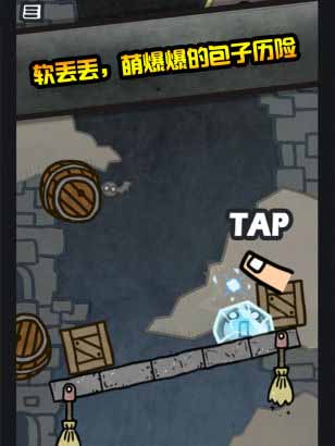 圓鼓鼓的跑酷 《Castle Rider 包子大冒險》評測