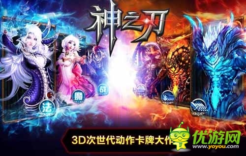 藍港運營團隊解析：《神之刃》四大革新之處