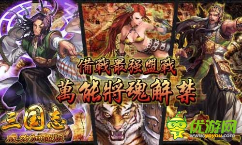 赤月CEO張普專訪：《三國志威力加強(qiáng)版》將會更好玩