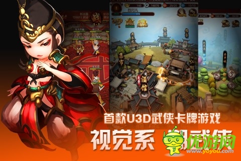 千呼萬喚始出來 《暴走武俠》今日11點俠情內(nèi)測