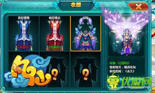 超凡入圣位列仙班 《凡仙》天關系統(tǒng)詳解