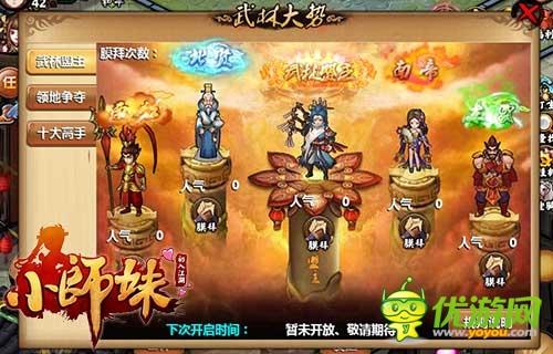 爭(zhēng)當(dāng)名花譜第一名 《小師妹》華麗稱號(hào)亮瞎眼
