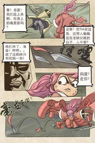 暴漫元素節(jié)操全無 《暴走武俠》四大特色引爆內測