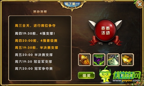 跨服爭霸 《進擊的部落》英雄輩出        