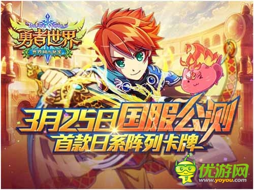 這么有特色你造嗎？ 《勇者世界》國服專屬卡牌盤點