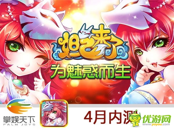 掌娛：二季度多產(chǎn)品連發(fā) 《小小拳皇》4月首測(cè)