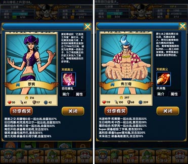 中小R請進(jìn) 《大海賊王》過渡型A級伙伴選擇