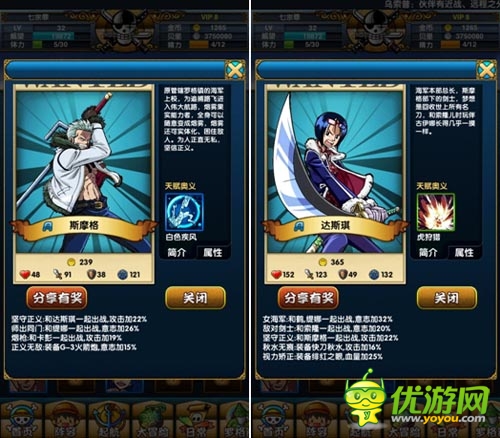 中小R請進(jìn) 《大海賊王》過渡型A級伙伴選擇