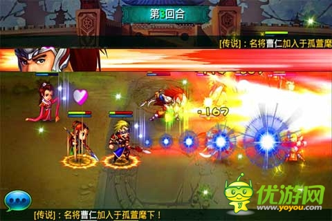 馬上三國(guó)截圖欣賞