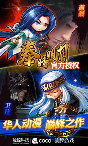 《秦時明月》明日火爆公測 公會大戰(zhàn)一觸即發(fā)