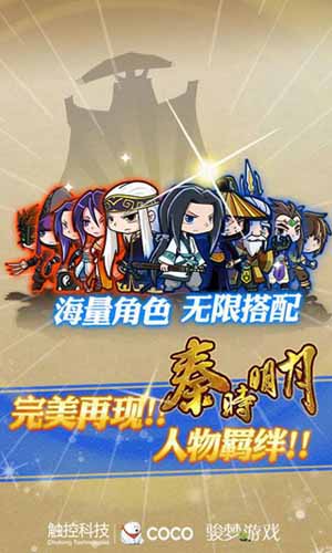 《秦時明月》明日火爆公測 公會大戰(zhàn)一觸即發(fā)