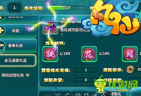 暖意濃濃好時(shí)節(jié) 《凡仙》陽春三月好禮多