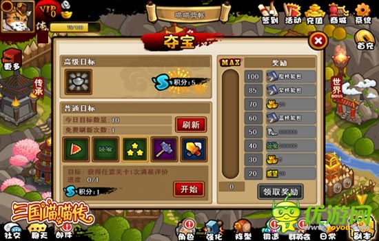 奪寶熊兵 《三國(guó)喵喵傳》奪寶闖關(guān)指南
