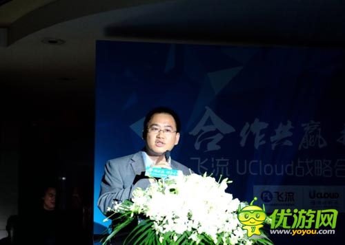 打造和諧生態(tài)體系： 飛流與UCloud優(yōu)勢(shì)共贏