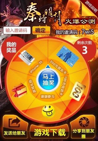 秦迷盛宴 《秦時(shí)明月》今日雙平臺(tái)火爆公測