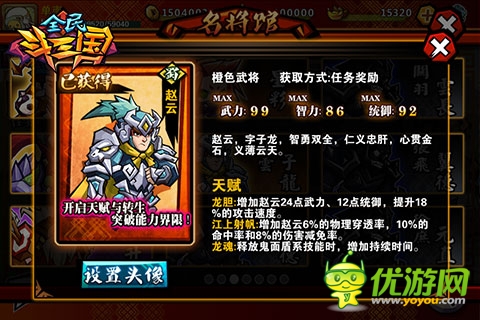 手游群英傳 《全民斗三國》新版新服強(qiáng)勢來襲