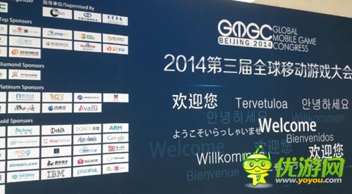 鉑金贊助商Avazu Inc（艾維邑動）出席GMGC大會