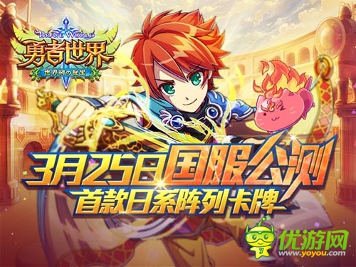 黑馬？ 《勇者世界》公測首日登AppStore第四