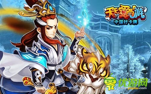 《天天愛西游》紅卡出爐幫戰(zhàn)在即 話費(fèi)送不停！