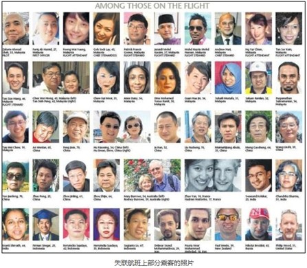 矮人搜尋隊(duì)：為愛(ài)守望馬航MH370
