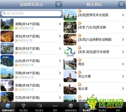 清明三天玩出位 七大趣味應(yīng)用HIGH翻天