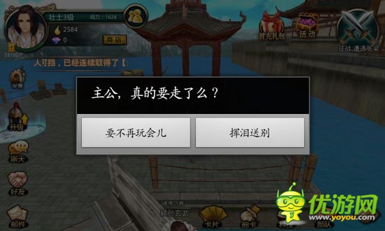 《啪啪三國(guó)》評(píng)測(cè)：真人配音笑點(diǎn)多 帶感3D畫面