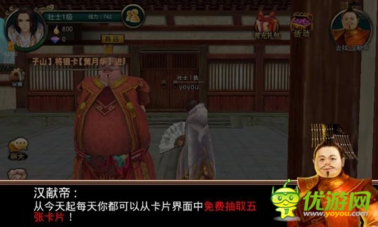 《啪啪三國(guó)》評(píng)測(cè)：真人配音笑點(diǎn)多 帶感3D畫(huà)面