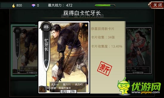 《啪啪三國》評測：真人配音笑點多 帶感3D畫面