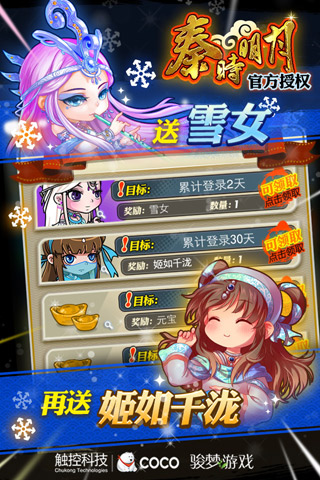 動漫傳奇歸來 《秦時明月》雙平臺公測捷迅連報