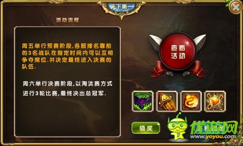 如火如荼！ 《進(jìn)擊的部落》跨服爭(zhēng)霸淘汰賽打響