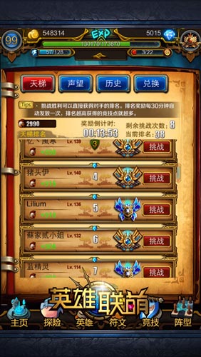 陪你滾幸福苞米地 《英雄聯(lián)萌》競(jìng)技場(chǎng)弱肉強(qiáng)食