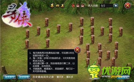 強(qiáng)者的秘籍之戰(zhàn) 《尋俠OL》闖關(guān)系統(tǒng)獨家曝光