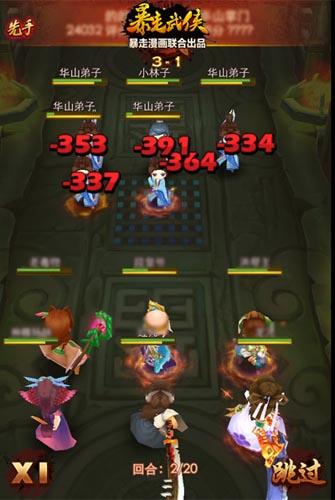 大俠不走尋常路！ 《暴走武俠》新手入門攻略
