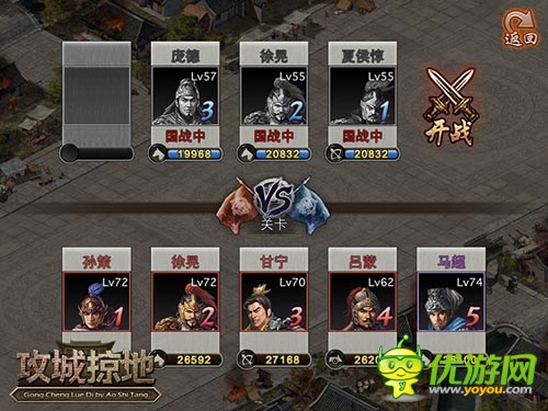 生活游戲兩不誤 《攻城掠地》掛機系統(tǒng)解析